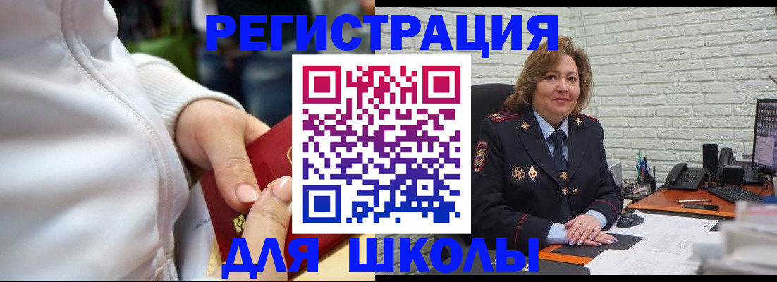 временная регистрация недорого в Куртамыше